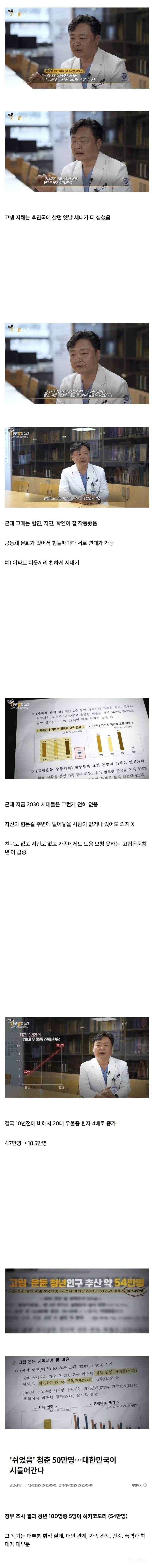 요즘 2030이 4050보다 힘들다고 느끼는 점 | 인스티즈
