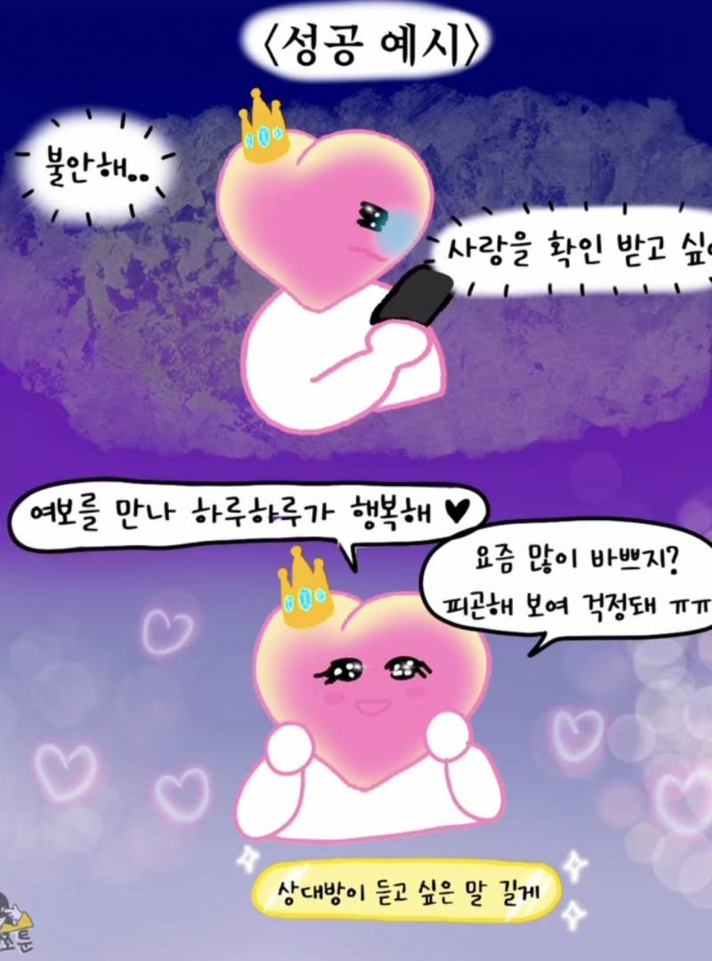 [잡담] 싸울때 이렇게 좋게 얘기하는 익 있어? | 인스티즈