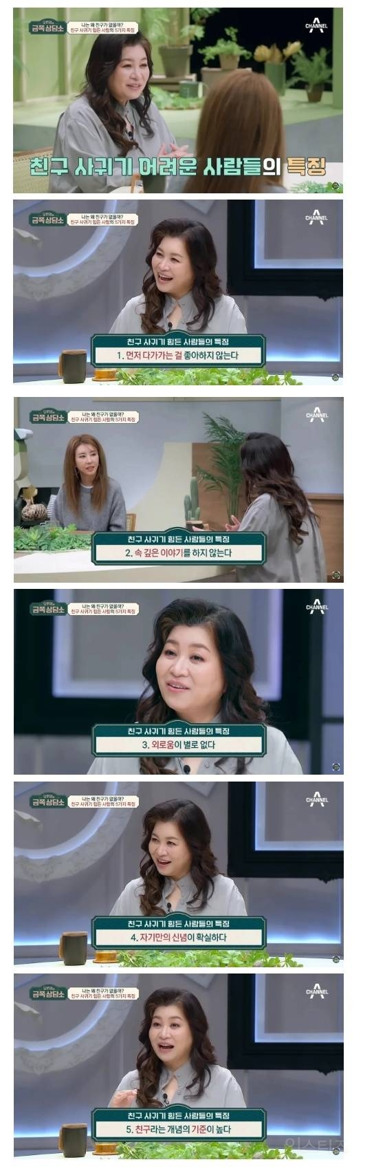 오은영 박사가 말하는 친구 없는 자들의 특징 | 인스티즈