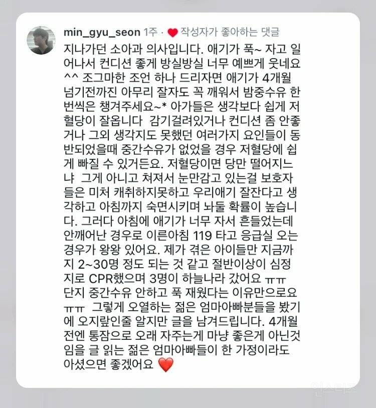 신생아에 대한 소아과 의사의 조언 | 인스티즈