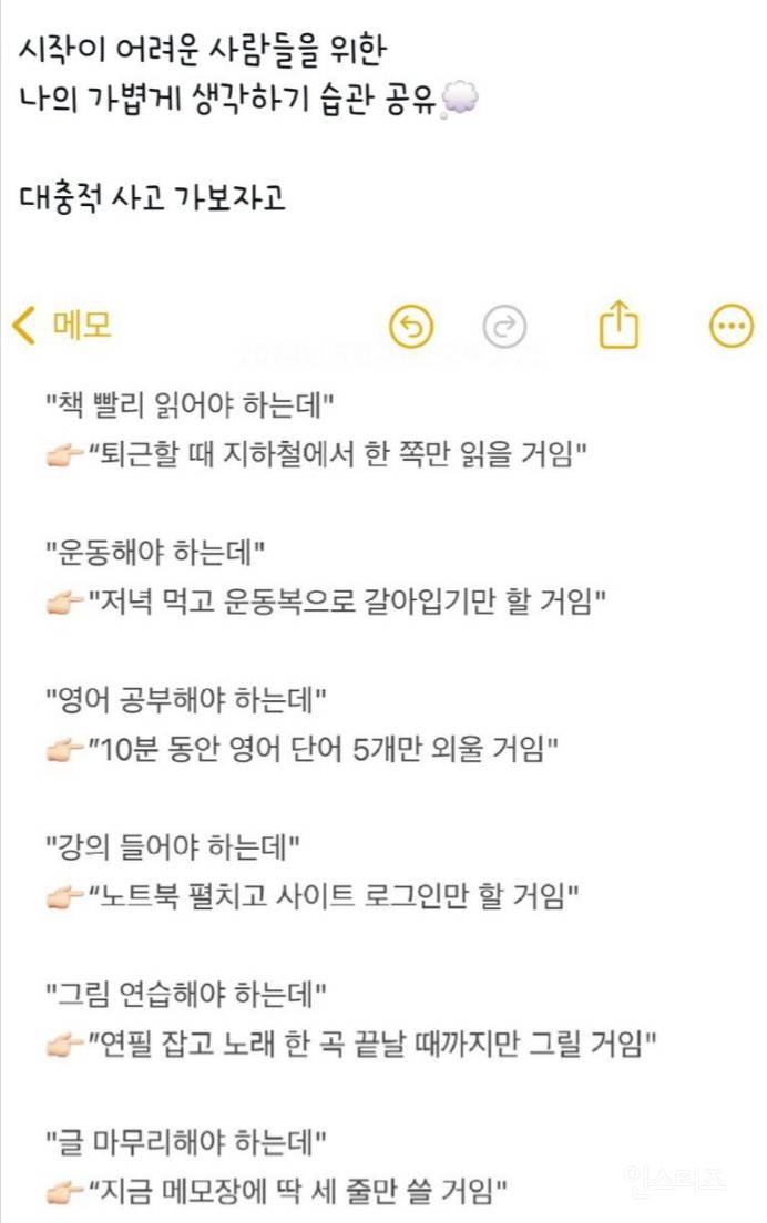 시작을 반으로 삼는 예시들 | 인스티즈