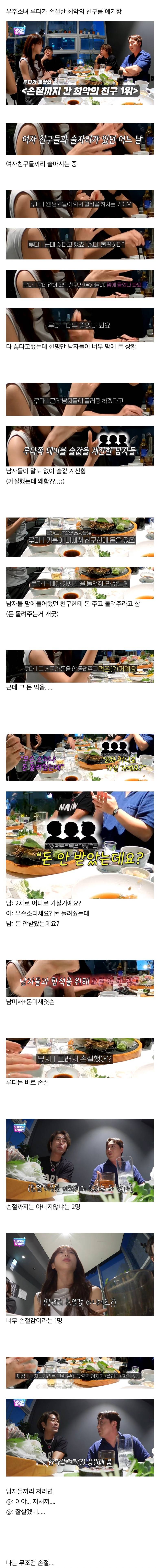 현재 서로 충격받고있는 친구 손절..JPG | 인스티즈