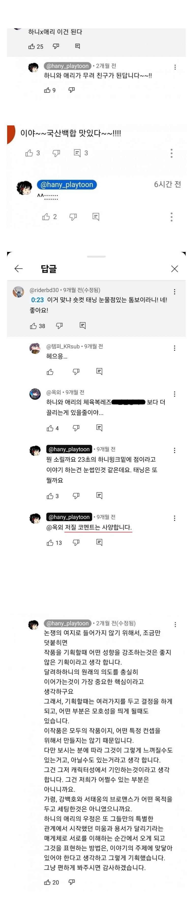 현재 GL 여론에 초난감하다는 달려라하니..JPG | 인스티즈