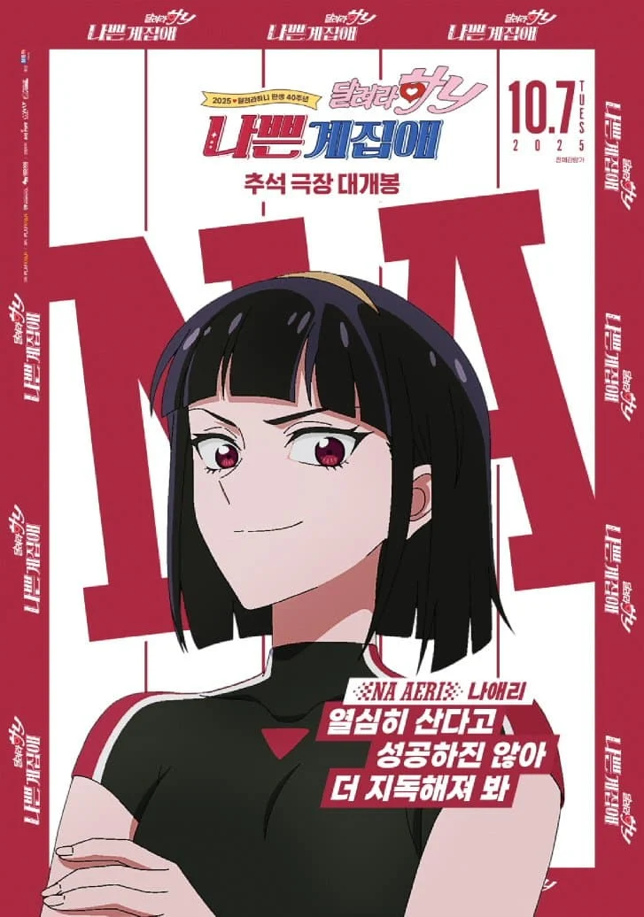 현재 GL 여론에 초난감하다는 달려라하니..JPG | 인스티즈
