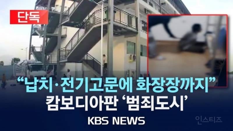 한국에게 분노하는 캄보디아 반한 여론이 들끓고 있는 중 | 인스티즈