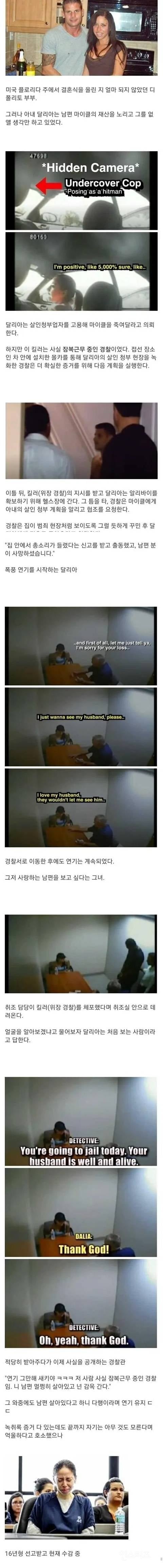 남편 재산 노리다 x된 아내 | 인스티즈