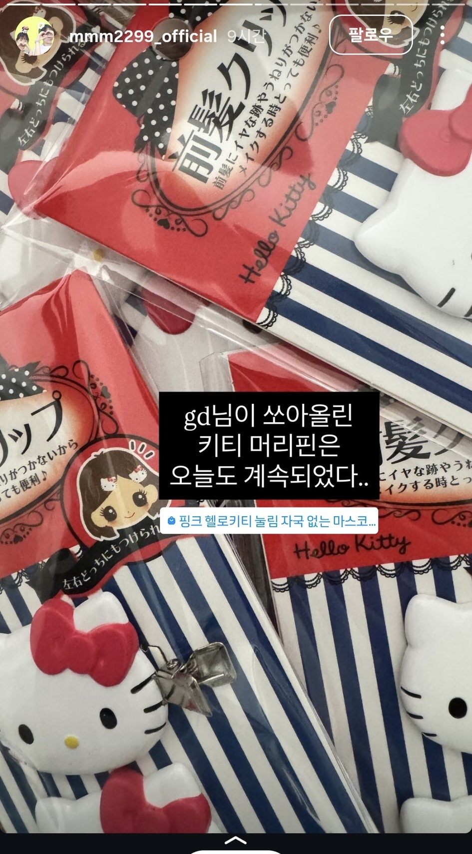지드래곤 하다하다 OOO까지 품절시킴 ㄷㄷ | 인스티즈
