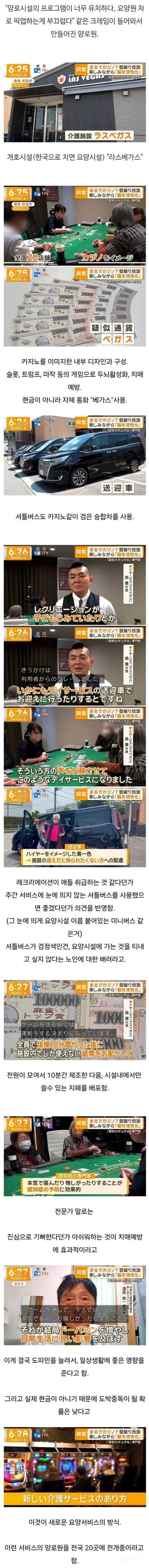 노인들의 클레임을 받아들인 요양원 | 인스티즈