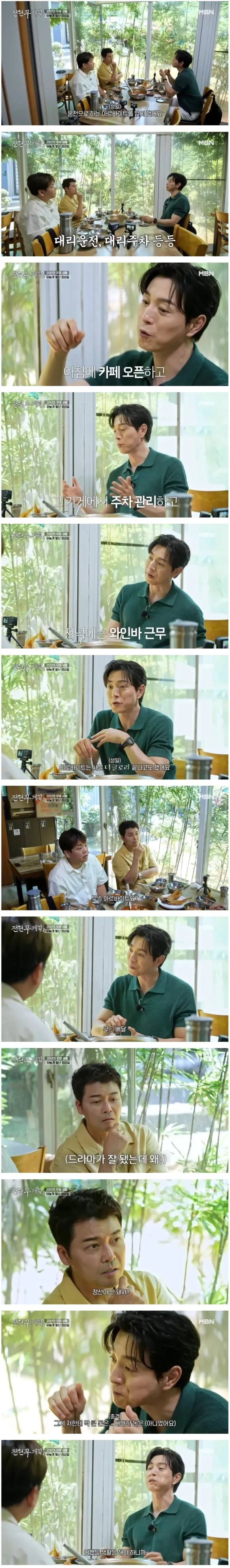 더 글로리 끝나고 알바했다는 하도영 | 인스티즈
