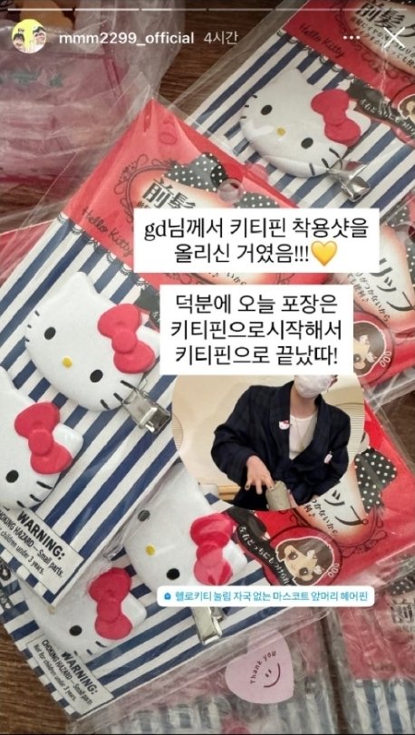 지드래곤 하다하다 OOO까지 품절시킴 ㄷㄷ | 인스티즈