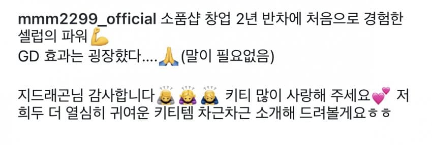 지드래곤 하다하다 OOO까지 품절시킴 ㄷㄷ | 인스티즈