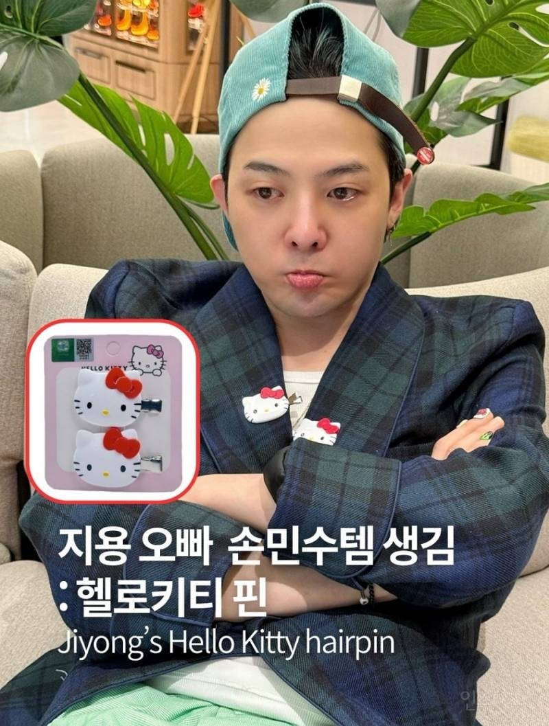 지드래곤 하다하다 OOO까지 품절시킴 ㄷㄷ | 인스티즈