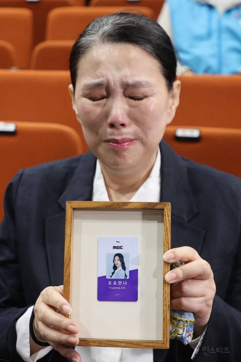 MBC , '故오요안나 사건' 대국민 사과 | 인스티즈