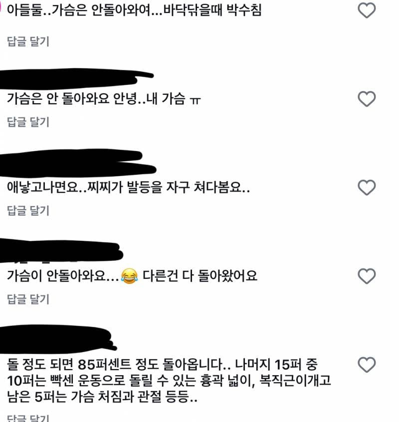 [잡담] 진짜 애 낳으면 비가역적으로 가슴이 개처짐..?ㅠ | 인스티즈
