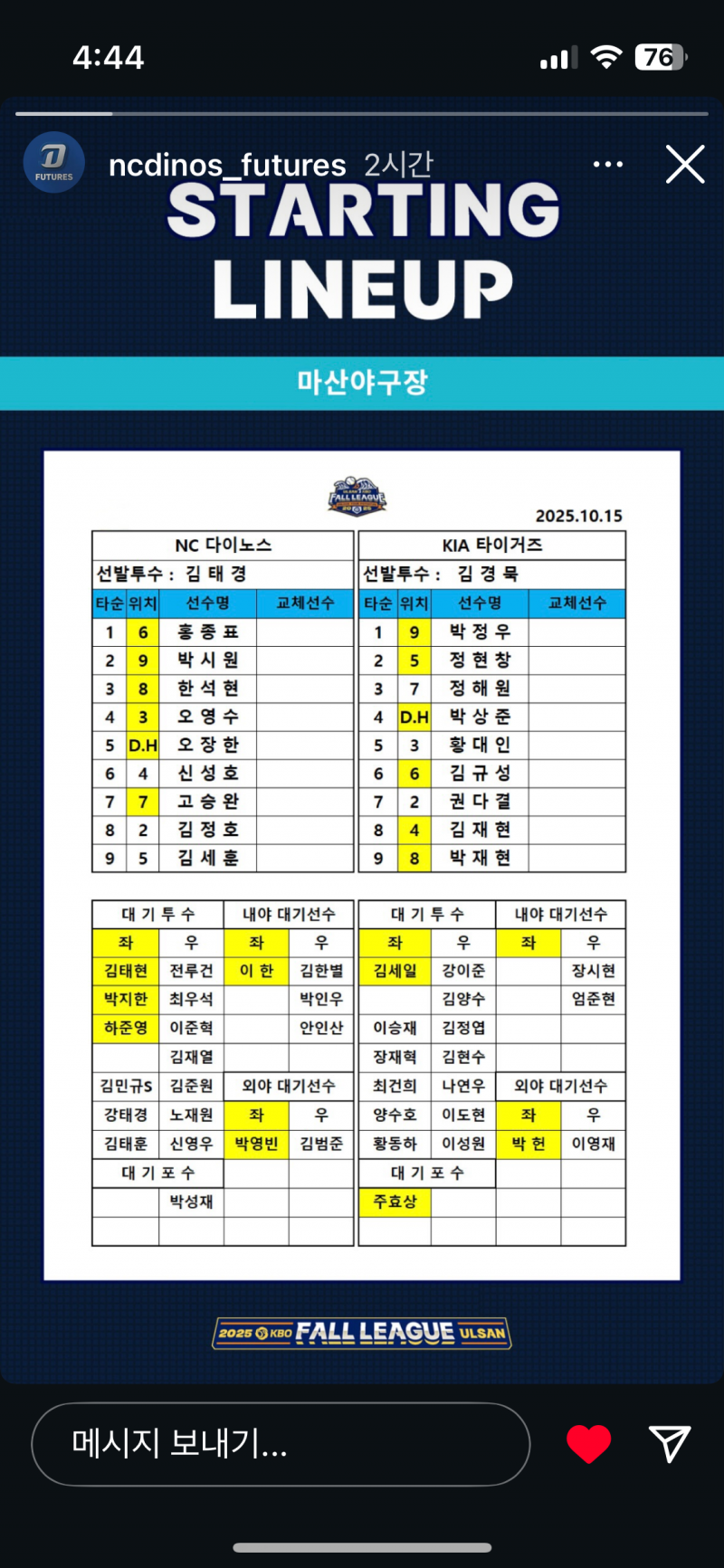 [잡담] 폴리그 라인업 올라왔네 | 인스티즈