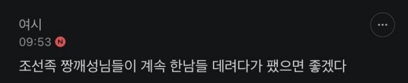 사탄도 당황할 캄보디아사건 일베반응😡 | 인스티즈