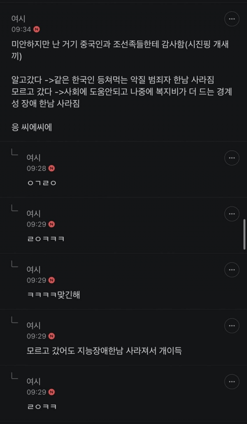 사탄도 당황할 캄보디아사건 일베반응😡 | 인스티즈