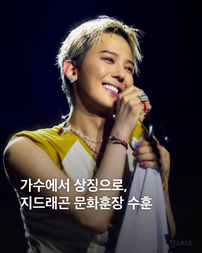올해 🇰🇷 문화훈장🎖️ 수훈 아이돌 정체..JPG | 인스티즈