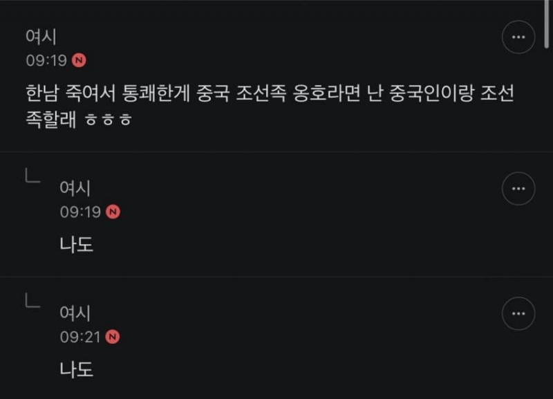 사탄도 당황할 캄보디아사건 일베반응😡 | 인스티즈