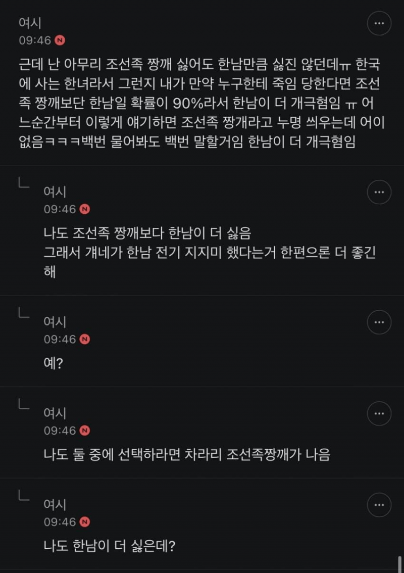사탄도 당황할 캄보디아사건 일베반응😡 | 인스티즈