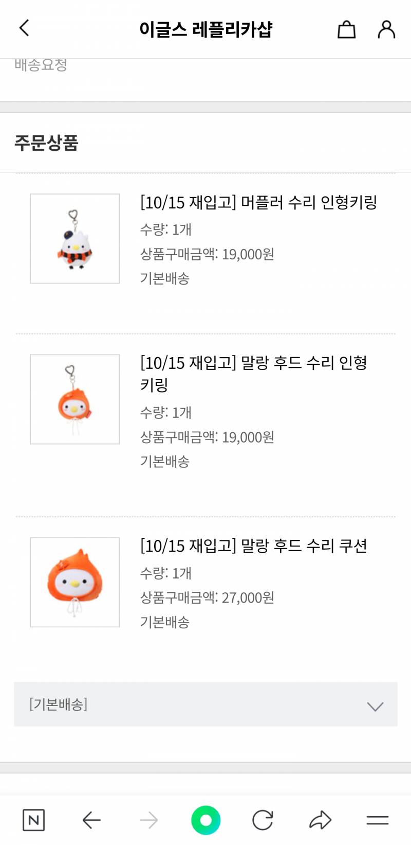 [잡담] 수리라도 샀다...... | 인스티즈