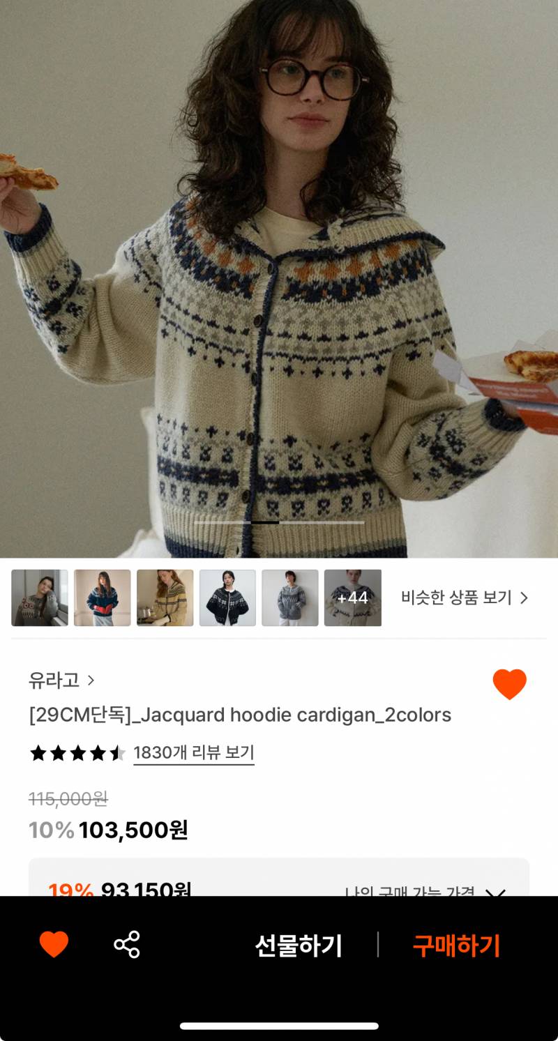 [잡담] 이 가디건 살말 해줘라… | 인스티즈