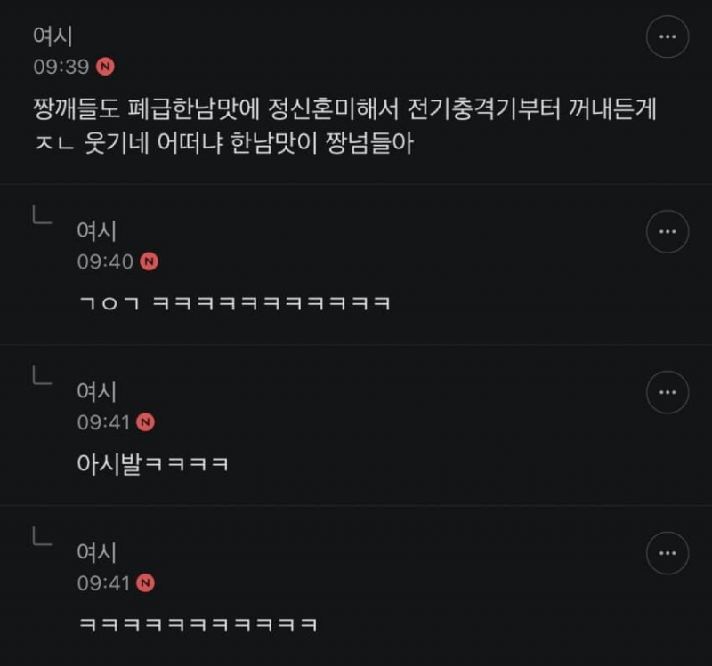 사탄도 당황할 캄보디아사건 일베반응😡 | 인스티즈