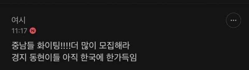 사탄도 당황할 캄보디아사건 일베반응😡 | 인스티즈