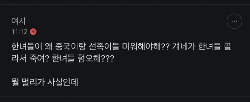 사탄도 당황할 캄보디아사건 일베반응😡 | 인스티즈