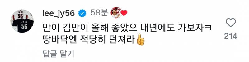 [잡담] 지영언니 투수들 인스타마다 찾아가서 따수운댓글 달아주는거 너무좋다 | 인스티즈