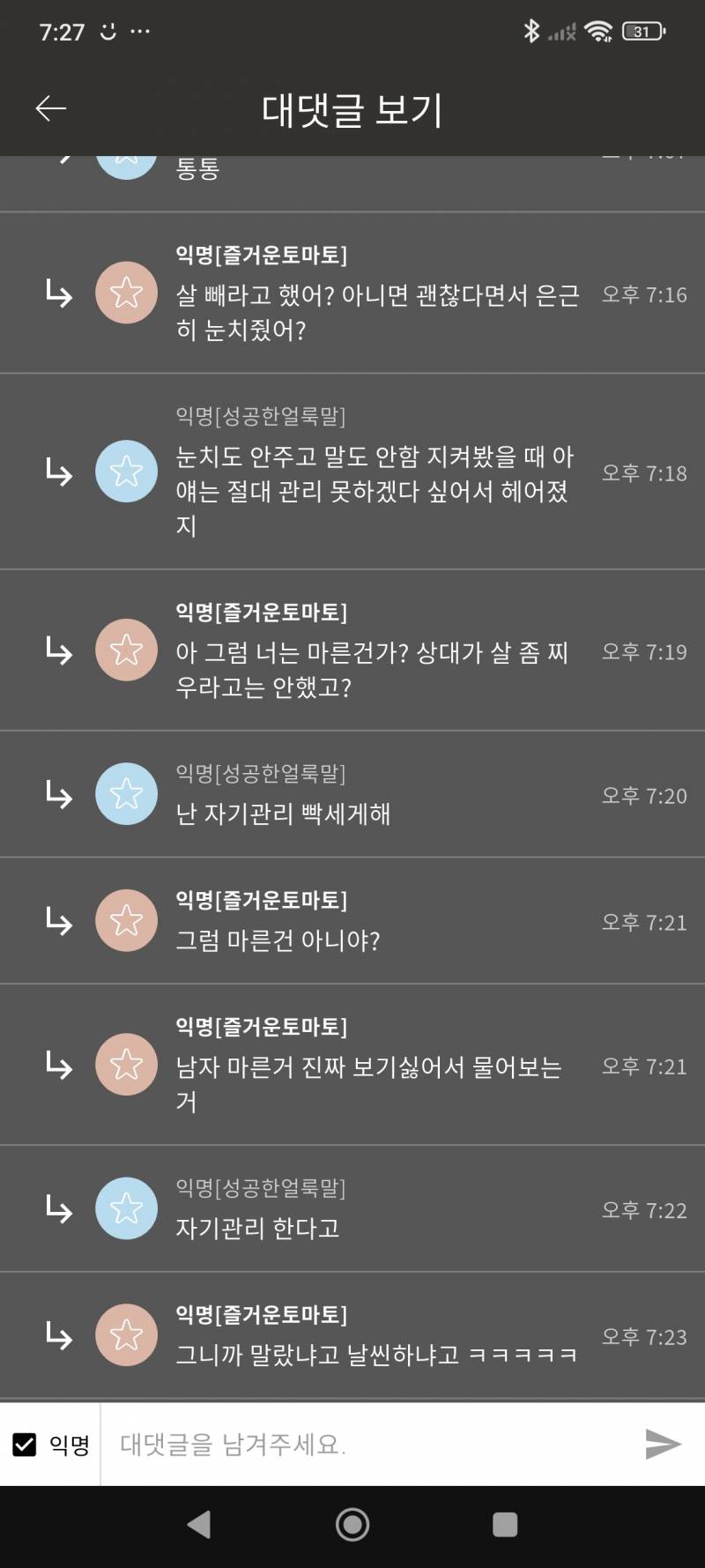 [잡담] 이런 애는 임신하면 더 할듯 | 인스티즈