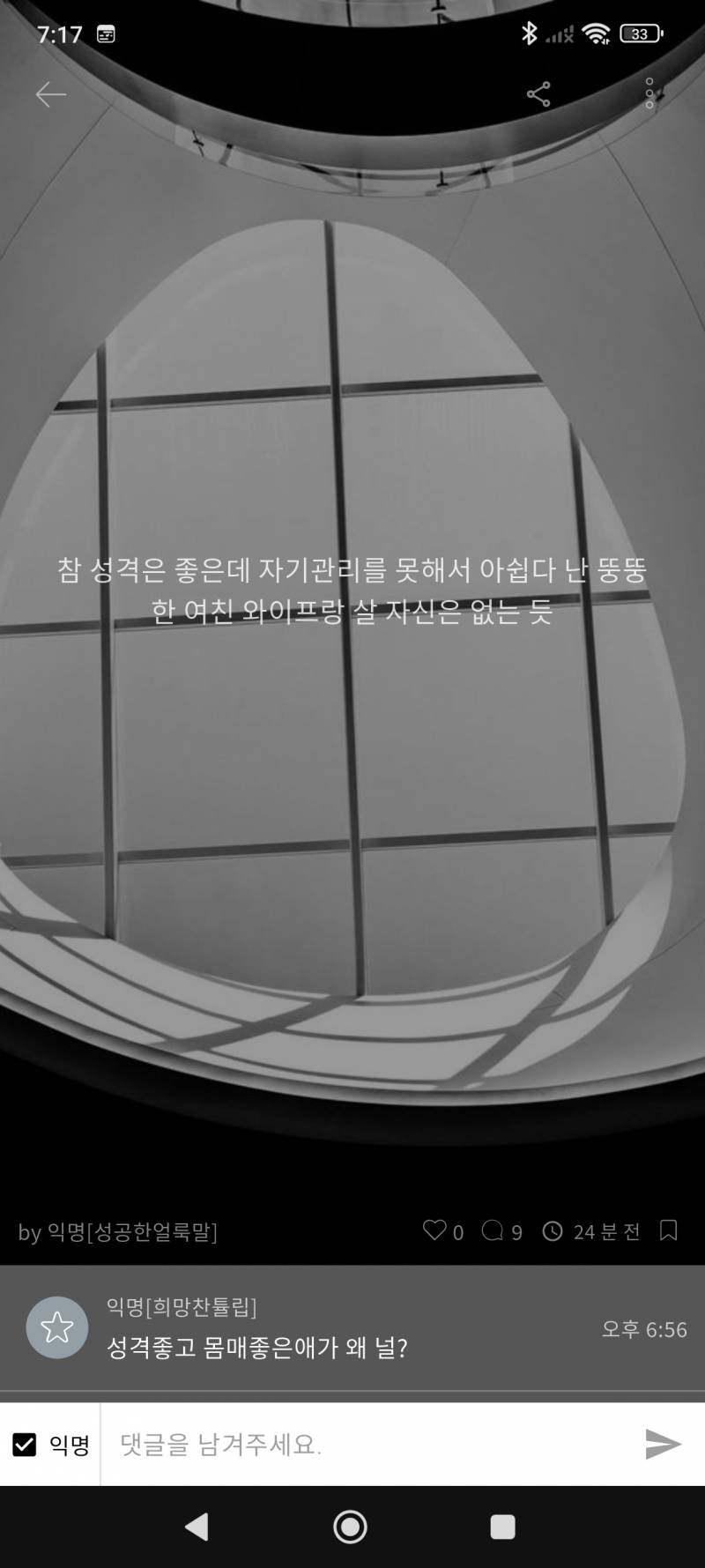[잡담] 이런 애는 임신하면 더 할듯 | 인스티즈