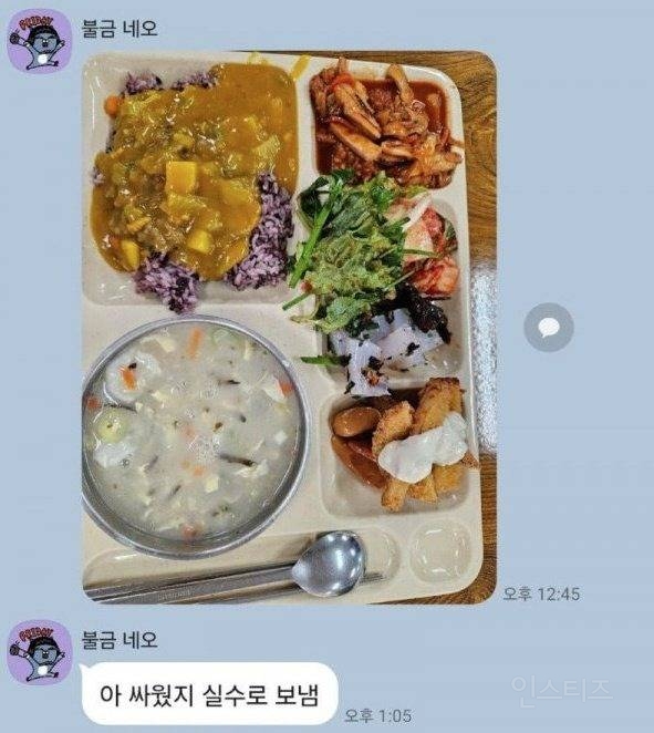 부부싸움 후 실수로 보낸 카톡 | 인스티즈