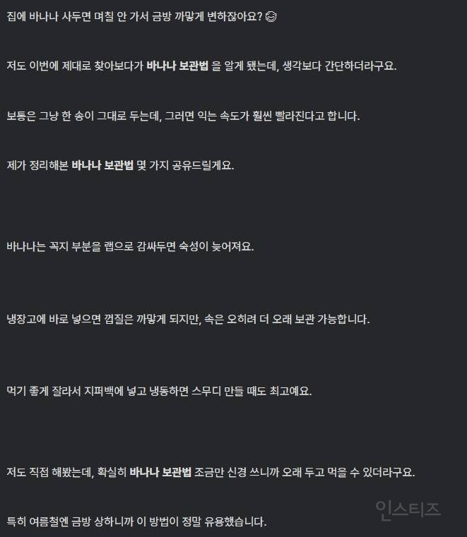 바나나 맛나게 보관하는 방법 | 인스티즈