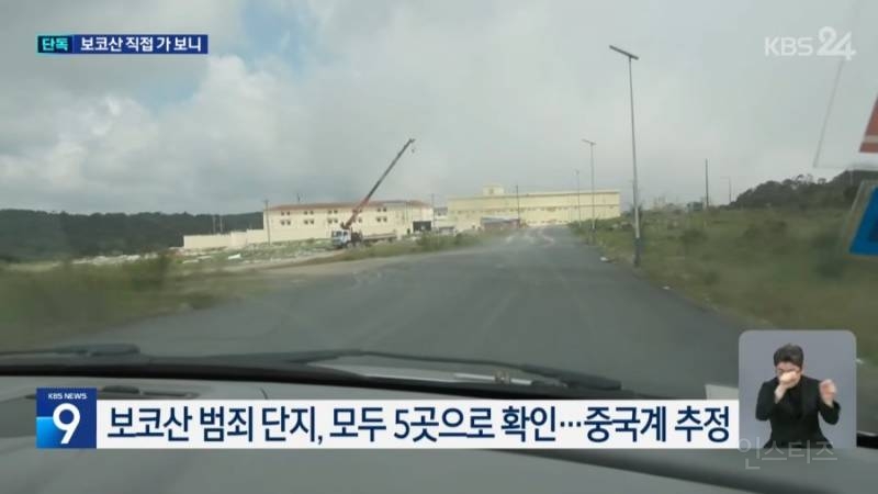 kbs뉴스) kbs기자가 캄보디아 범죄단지 촬영 함ㄷㄷ.jpg | 인스티즈