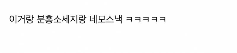 현재 공감 미쳤다는 길티플레저 싸구려음식..JPG | 인스티즈
