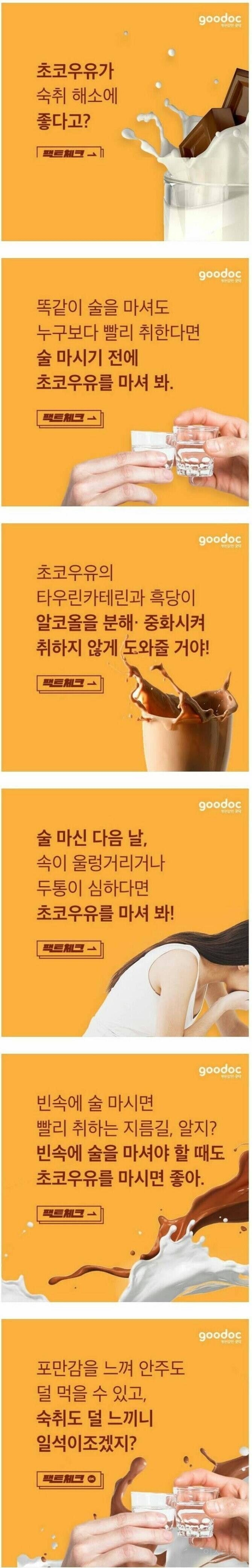 의외로 숙취 해소에 좋다는 음료 | 인스티즈