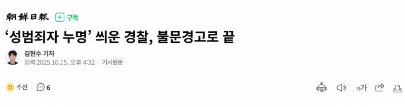 한때 불탔던 동탄경찰서 근황 | 인스티즈