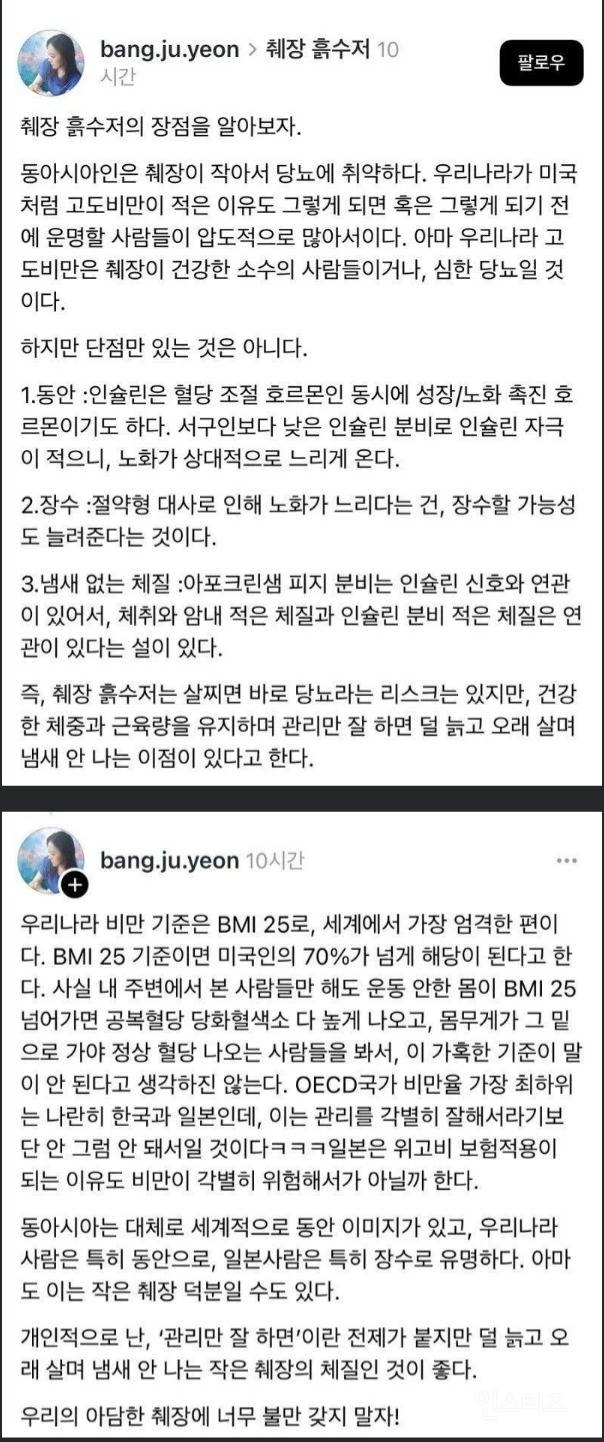 췌장 흙수저의 장점 | 인스티즈