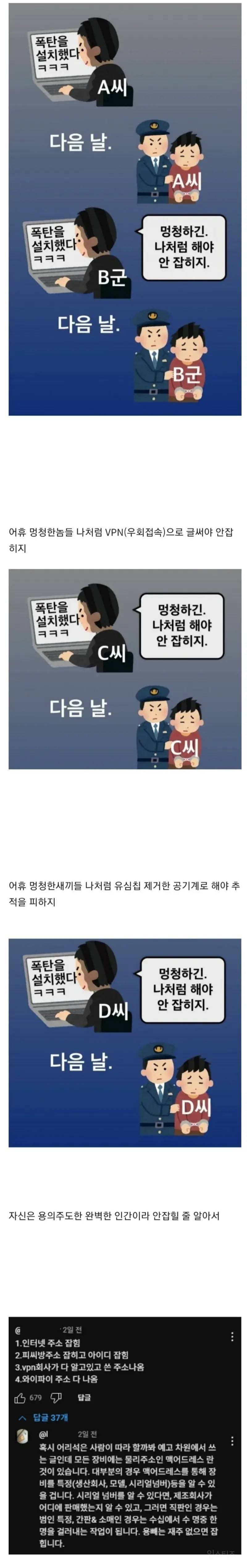 온라인에서 뻘짓하면 안 되는 이유 | 인스티즈