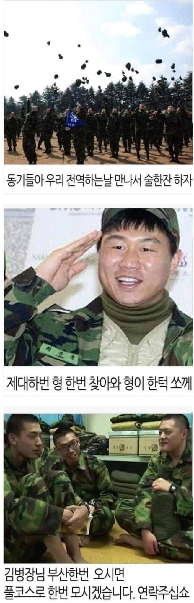 싱글벙글 군대 3대 거짓말 | 인스티즈
