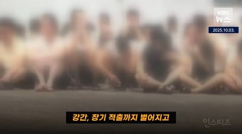 오싹하고 소름돋는 캄보디아에서 한국인 범죄가 늘어나는 근본적 이유 | 인스티즈