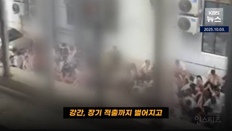 오싹하고 소름돋는 캄보디아에서 한국인 범죄가 늘어나는 근본적 이유 | 인스티즈
