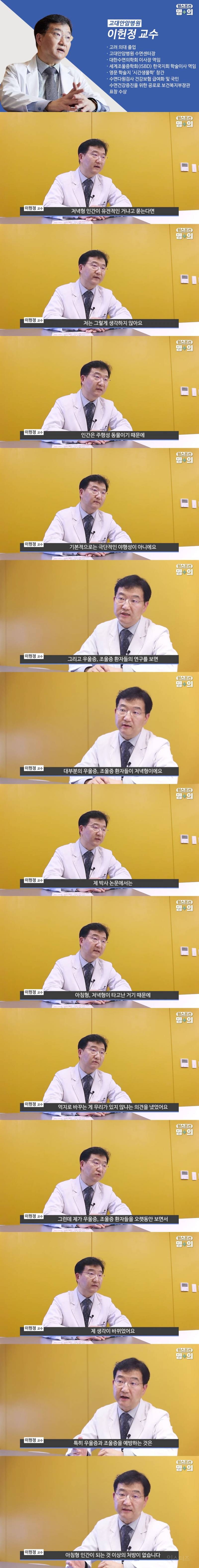 밤에 자고 낮에 활동해야 하는 이유 | 인스티즈