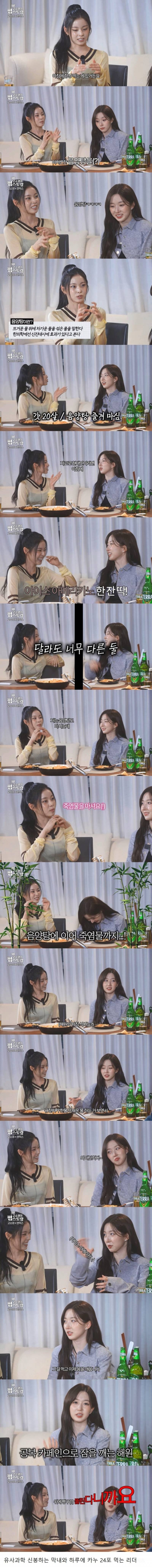 극과 극이라는 어느 걸그룹 리더와 막내 | 인스티즈