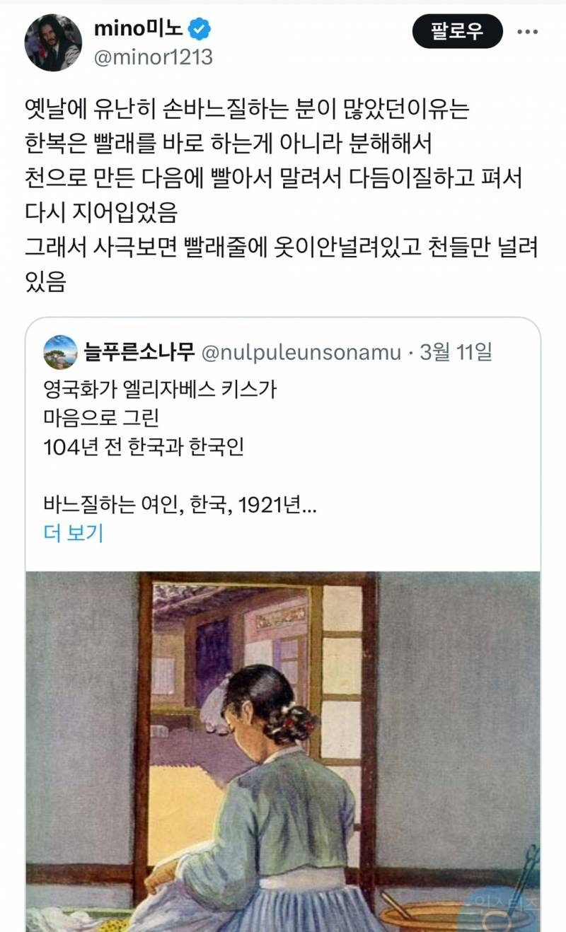 옛날 한복 빨래 방법 | 인스티즈
