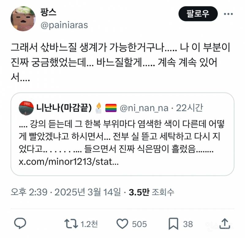 옛날 한복 빨래 방법 | 인스티즈