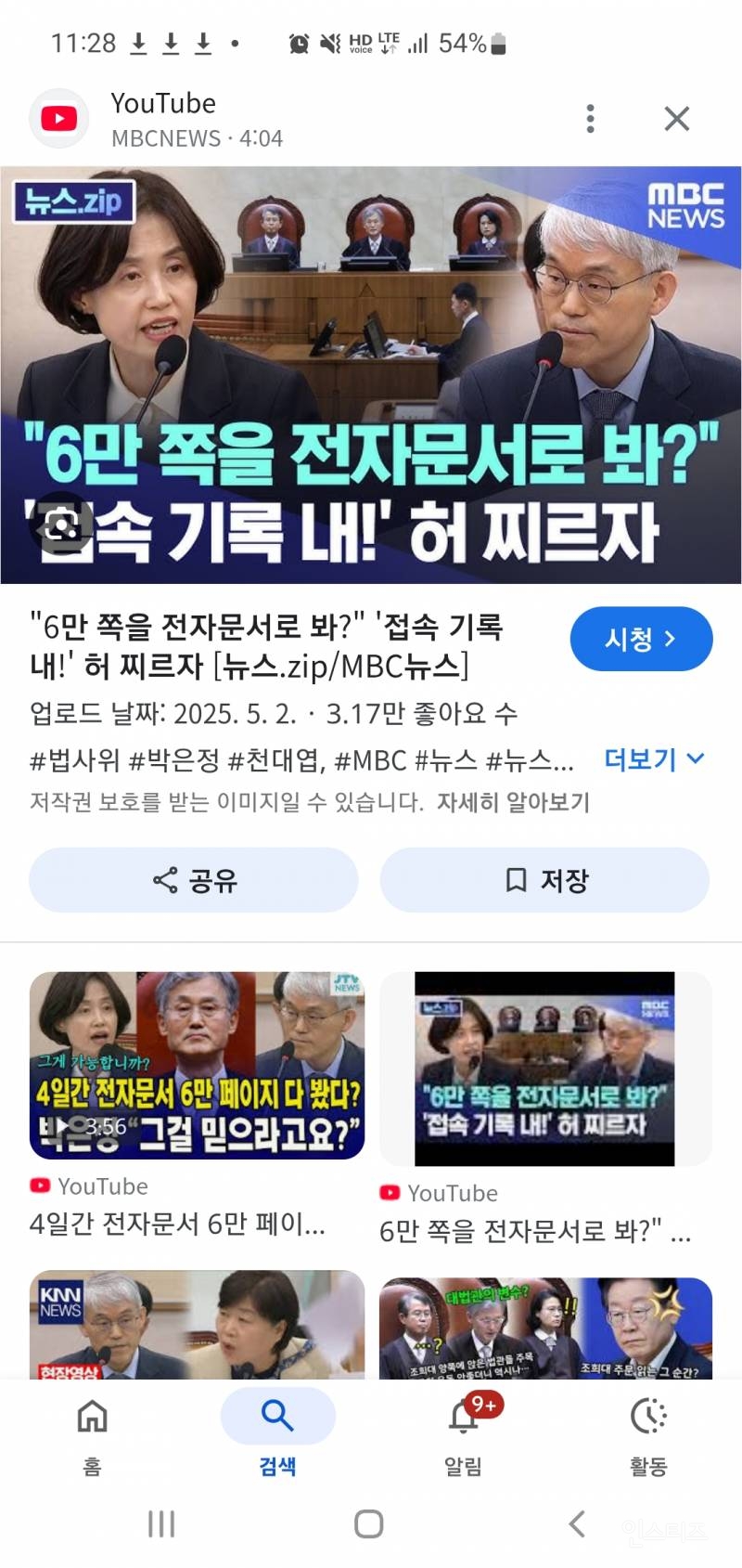 속보) 이재명 파기환송 대법원 구라 들통..난리났다ㅋㅋ | 인스티즈