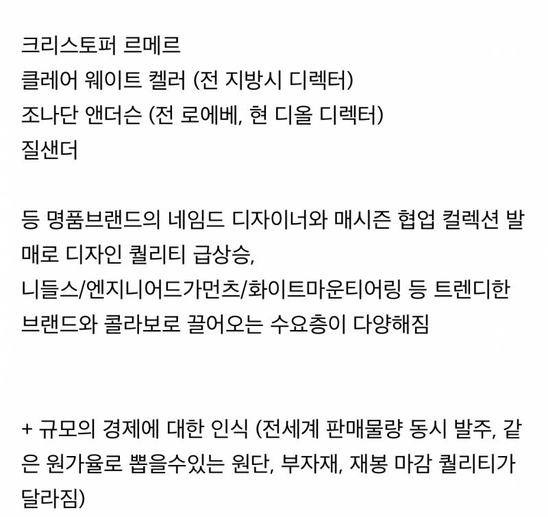 현재 유니클로 미감이 난리 난 이유..JPG | 인스티즈