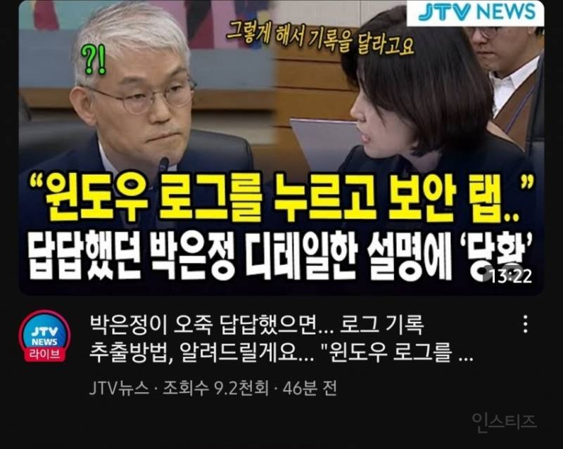 속보) 이재명 파기환송 대법원 구라 들통..난리났다ㅋㅋ | 인스티즈